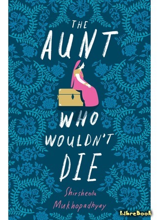 книга Тетушка, которая не умирает (The Aunt Who Wouldn&#39;t Die) 24.02.21
