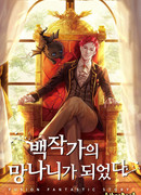 Отброс из семьи Графа