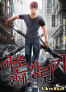 Нисхождение Демонического Мастера