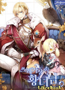 Принцесса со свалки