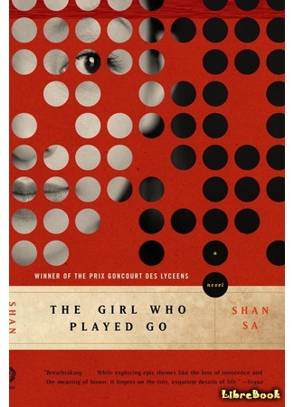 книга Играющая в го (The Girl Who Played Go: La Joueuse de go) 07.03.21
