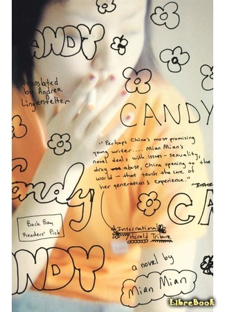 книга Конфетка (Candy: 糖) 16.03.21
