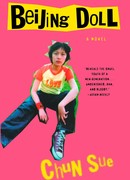 Пекинская куколка