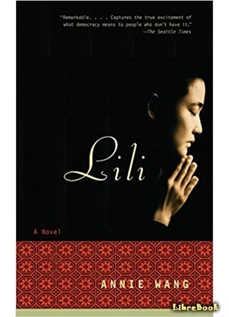 книга Лили (Lili) 16.03.21