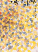 Огненная саламандра