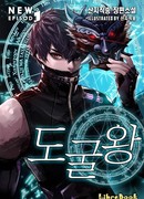 Расхититель гробниц