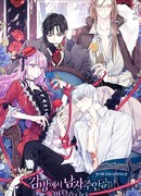 Я встретила главного героя в Тюрьме