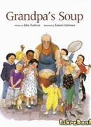 Дедушкин суп