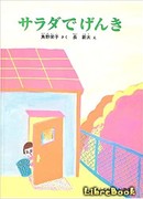 Салат с гренками