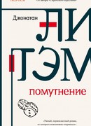 Помутнение