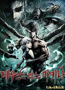 Бог из машины