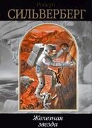 Костяной дом