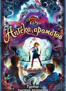 Турнир тысячи талантов