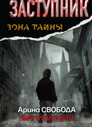 Твари третьего круга