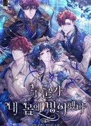 Мое тело кем-то одержимо