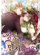 Я не доверяю своей близняшке