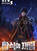 Второе пришествие обжорства