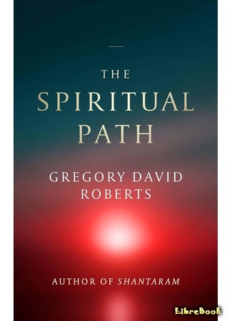 книга Духовный путь (The Spiritual Path) 15.04.21