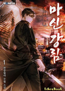 Пришествие Дьявола