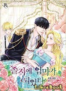 Однажды я стала матерью