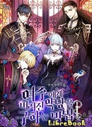 Способ спасения злодея, который был покинут героиней