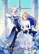 Настало время начать искать новую семью