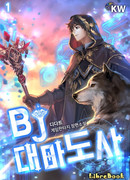 Стример-Архимаг