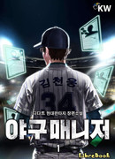 Менеджер бейсбола