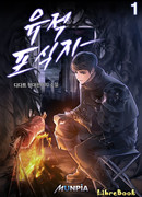 Останки хищника