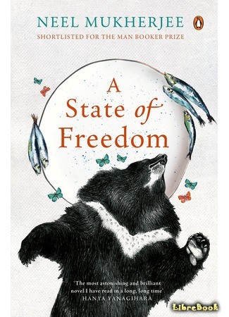 книга Состояние свободы (A state of freedom) 26.04.21