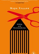 Повод для беспокойства