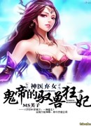 Хитрый Император и Императрица - Укротительница Диких Зверей