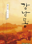 Мечта о Каннаме