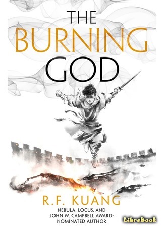 книга Пылающий бог (The Burning God) 30.05.21