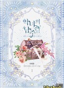 Герой для злой леди