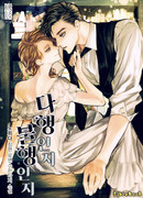 Удача или невезение