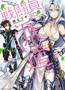 Комбатанты будут высланы!