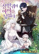 Я родила ребенка убийцы