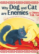 Как кошка с собакой враждовать стали