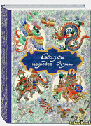 Старик и плут