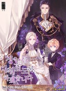 Я приложу все усилия, чтобы изменить жанр