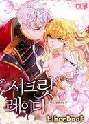 Секрет леди