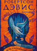 Убивство и неупокоенные духи