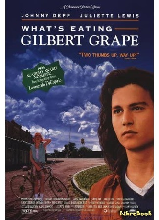 книга Что гложет Гилберта Грейпа? (What&#39;s Eating Gilbert Grape) 20.07.21