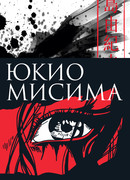 Жизнь на продажу