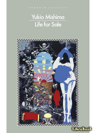 книга Жизнь на продажу (Life for Sale: 命賣ります) 21.07.21