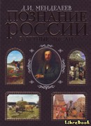 Заветные мысли