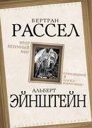 Этот безумный мир. "Сумасшедший я или все вокруг меня?"