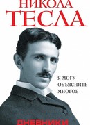 Я могу объяснить многое