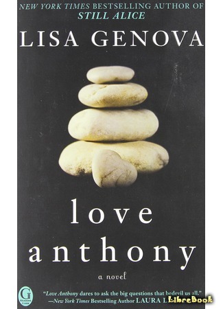 книга С любовью, Энтони (Love Anthony) 05.08.21